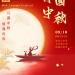 Gelukkige middelherfsdag (2022.09.10-2022.09.12)